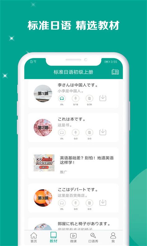 日语语法app有哪些？好用的日语语法学习软件推荐_热门靠谱最新排行榜