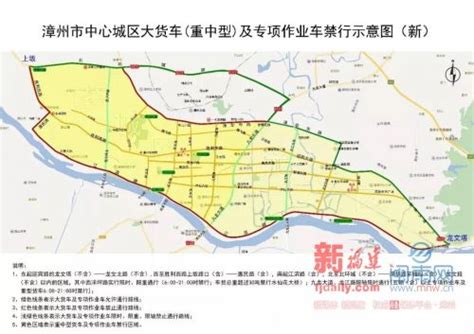 8月1日起 漳州市区重中型货车禁行区域和限行时间有调整-闽南网