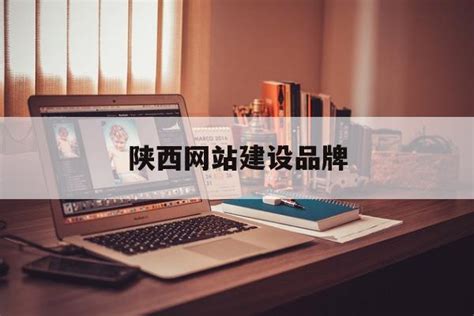 西安网站建设,西安网站优化,西安网络公司,西安凤巢网络科技有限公司