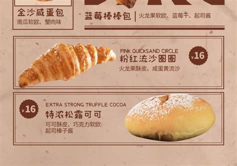 2024好利来(北京华联店)美食餐厅,尤其是丹麦红豆面包是我的最...【去哪儿攻略】
