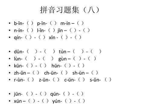 汉语拼音表高清版下载-汉语拼音表打印版下载v1.10 绿色版-当易网