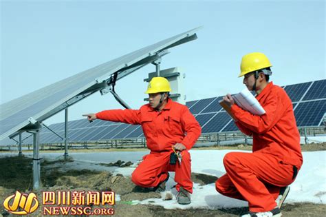 阿坝县首个大型光伏电站并网发电