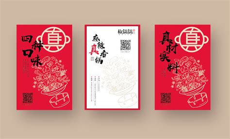 餐饮品牌策划报价2-品牌设计-上海餐饮营销策划公司-上海美御
