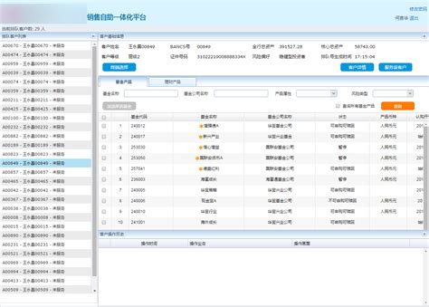 上海松茂信息科技有限公司-产品中心