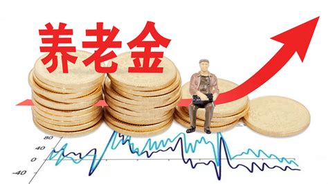 退休后，养老金达到5000以上需要什么条件？以下8点你做到了吗？|养老金上涨|退休|社会保险_新浪新闻