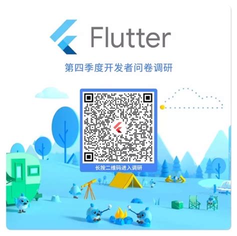 为了更好的 Flutter | 2021 第四季度开发者调研 - Flutter 开发 - 101.dev 社区