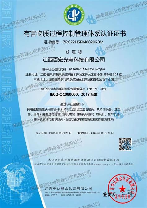 长沙ISO认证公司, 湖南ISO体系认证_湖南楚寰企业管理咨询有限公司