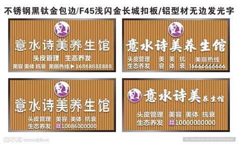 养生馆店招紫色简约logo海报模板下载-千库网