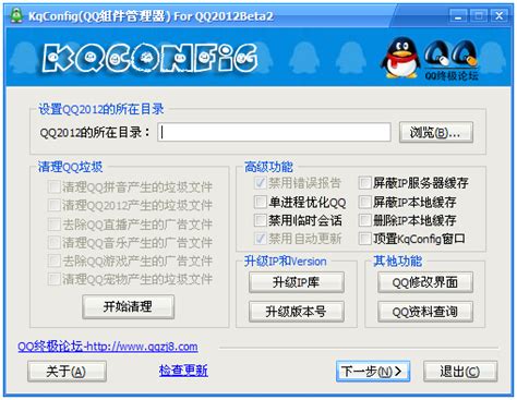 腾讯qq2012官方电脑版-QQ2012正式版官方安装版-东坡下载