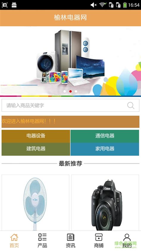 榆林推出“工商登记助手”手机APP