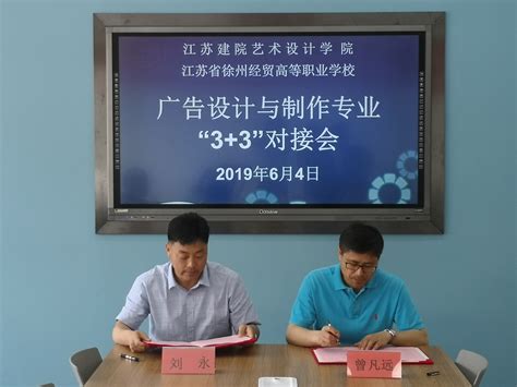 我院与市交通医院签署医联体合作协议 - 徐州市第一人民医院