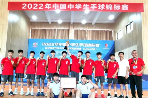 明光二中夺全国中学生手球锦标赛冠军_滁州市教育体育局