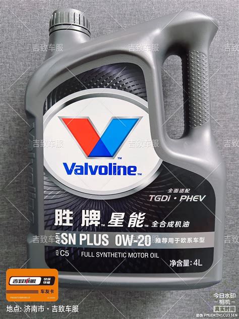 Valvoline/胜牌-星锐半合成含机滤工时5W-304L汽车机油小保养套餐
