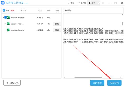 余下全文打不开怎么回事_余下全文打不开的文档怎么看（余下阅读） 磁力资讯