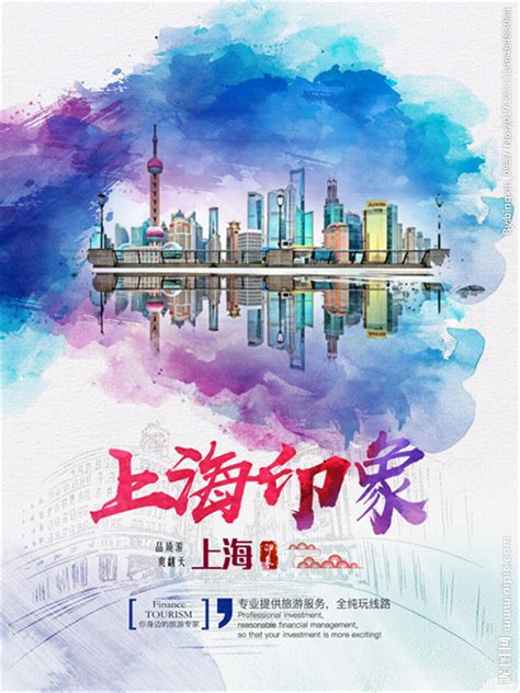 上海印象旅游海报设计图__海报设计_广告设计_设计图库_昵图网nipic.com