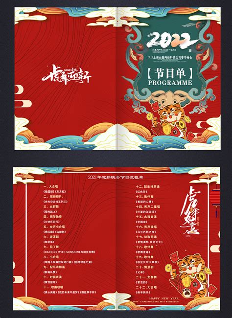 “春到大湾区 花开新时代”——2020江门市少年儿童春节联欢晚会