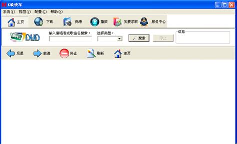 【录歌软件电脑下载】K歌快车(录歌软件) v1.0 官方版-开心电玩