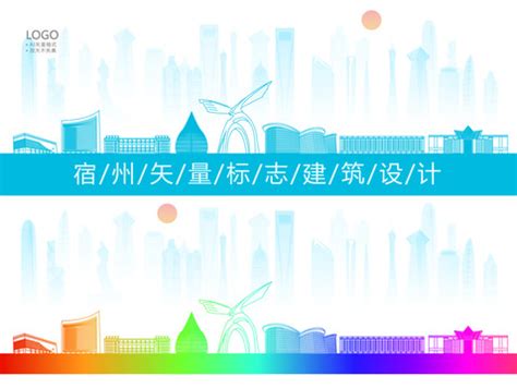 宿州市天际线标志性建筑旅游海报,海报设计,画册/宣传单/广告,设计,汇图网www.huitu.com
