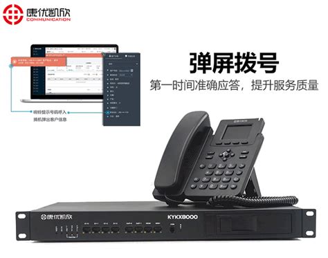 新疆IP电话录音系统-康优凯欣 KYKX8000混合电话录音系统_南京电话录音行情-中关村在线