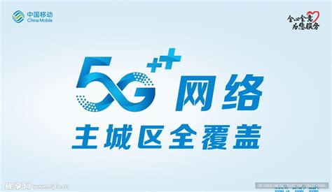 工信部：我国已建成全球规模最大的网络基础设施，5G用户达4.13亿