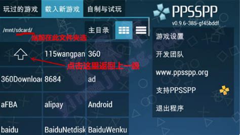 PPSSPP模拟器稳定版下载-psp模拟器安卓版最新版下载v1.16.5 官方手机版-单机手游网