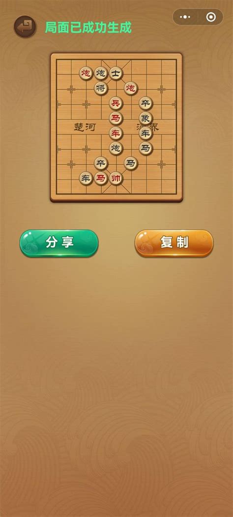 中国象棋单机版 | Cocos Store
