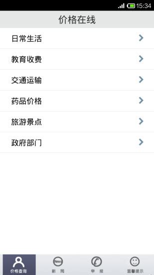 湖南物价app-湖南价格在线下载v1.1.7 安卓版-绿色资源网