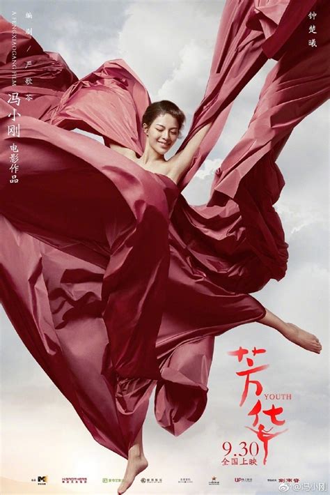 电影《芳华》海报|平面|海报|远山文化 - 原创作品 - 站酷 (ZCOOL)