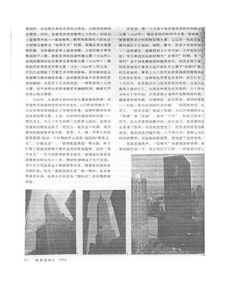 建筑学基础知识大全（PDF，126页）-建筑设计资料-筑龙建筑设计论坛