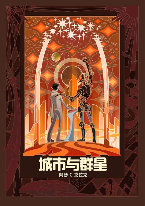 科幻小说网文书籍封面