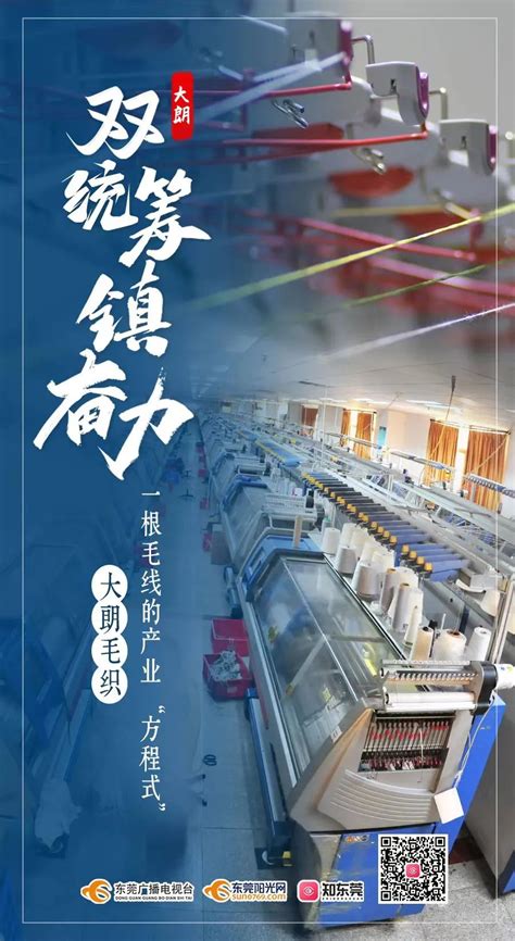 第19届中国（大朗）国际毛织产品交易会圆满结束！！ - 云邦智能
