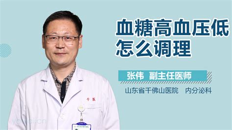 血压低如何调理_中华康网