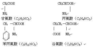 30．今有一种化合物.其分子式C60H71O22N11已知将它彻底水解后只得到下列四种氨基酸.请回答下列有关问题: CH2COOH ...