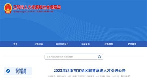 2021年辽宁辽阳市市场监管事务服务中心面向县（市）区事业单位选调公告