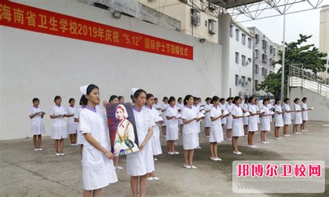 海南省卫生学校的护理专业招生如何(2024参考)_邦博尔卫校网