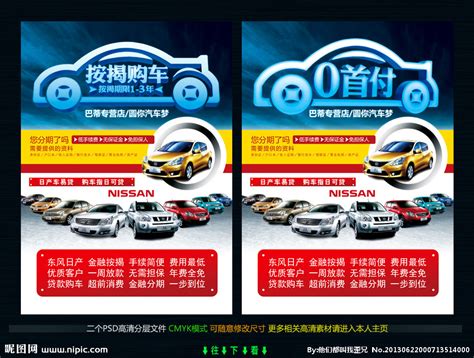 车贷网站及宣传图片|平面|海报|明小欣 - 原创作品 - 站酷 (ZCOOL)