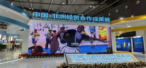 中非“湘”约 | 第一届中国—非洲经贸博览会正式开幕！_红星会展