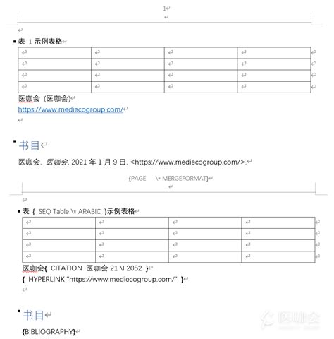 在Word中显示域值-EndNote教程 - 医咖会