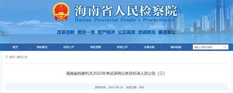 海南人力资源和社会保障厅网：2013国家公务员海南地区准考证打印入口