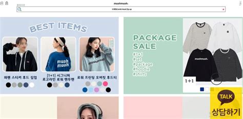 韩国购物网站大全（干货满满 这6个韩国海淘网站衣服太好看啦） - 铅笔日记