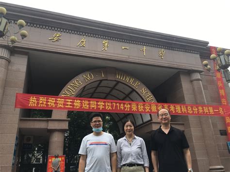 外国语学院赴安庆、无为推进招生宣传工作