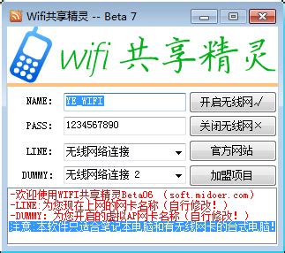 WiFi共享大师 _WiFi共享大师下载[2023官方最新版]WiFi共享大师安全下载_极速下载
