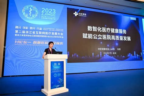 Winning World 2021丨浪潮之下，细水流长，纳里健康打造可持续发展的互联网医院-企业官网