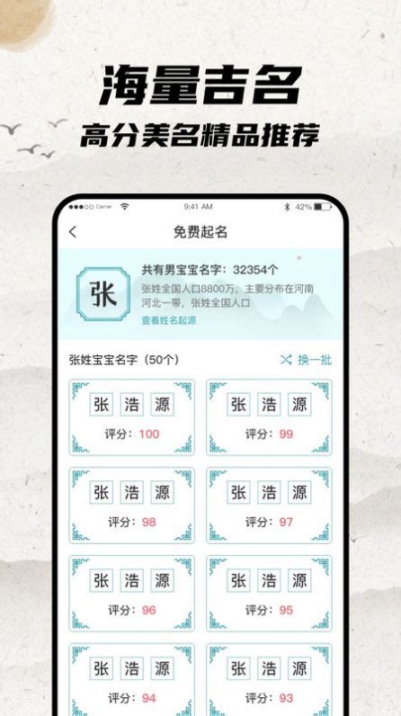 宝宝起名大师app下载,宝宝起名大师app官方版 v1.2.0 - 浏览器家园