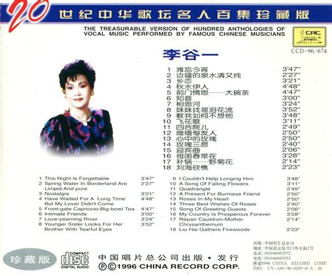 李谷一《故乡是北京》，戏曲与现代音乐的结合，造就经典的一首歌曲