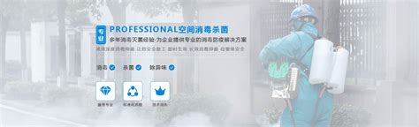 北京专业消毒公司-幼儿园学校-室内办公区消毒-北京中净护航环保