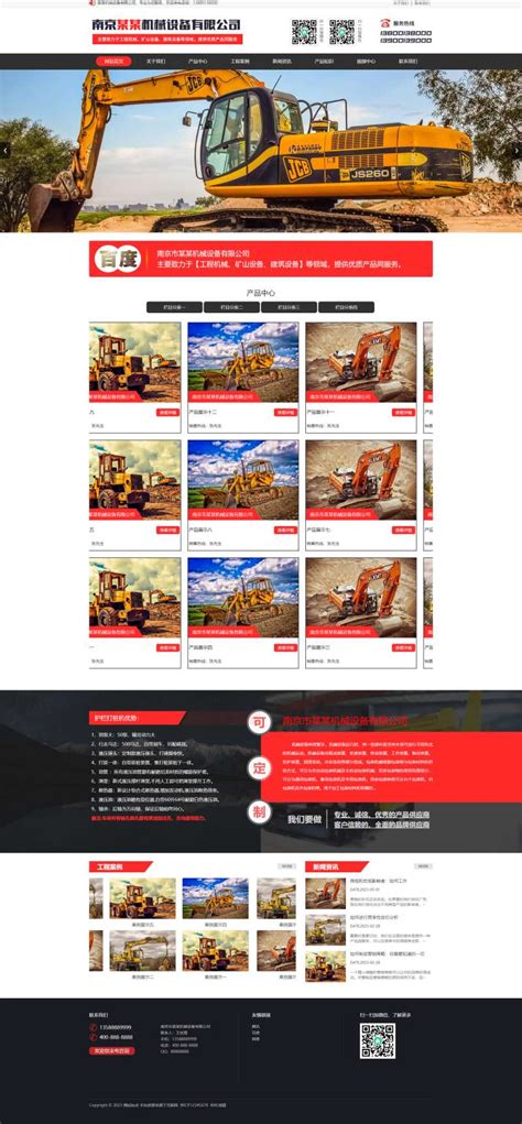 制造业网站模板下载，多用途工业企业网站建设-17素材网