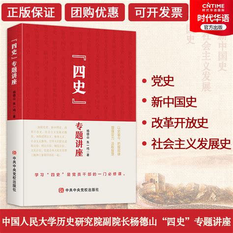 中华人民共和国史 - 电子书下载 - 小不点搜索