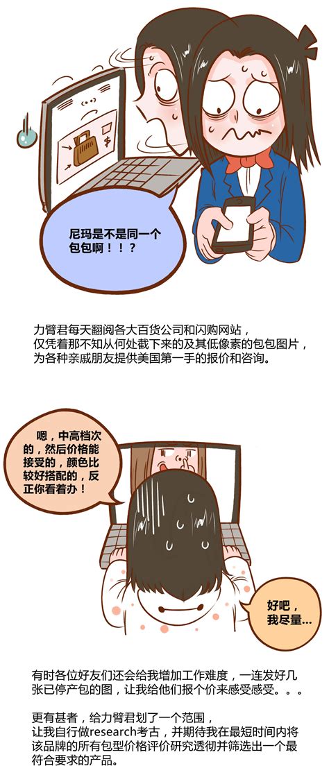 自媒体漫画案例- 漫目美动漫 -猪八戒网