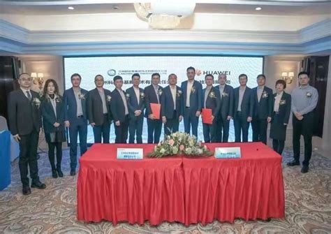 兰州科近泰基与华为签署全面合作框架协议 - 中国核技术网